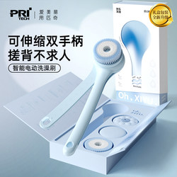 Xiyu Youth Electric Bath Brush, Fully Automatic Back Scrubber, Exfoliating Bath Brush, Bathing Tool, Great Gift Idea