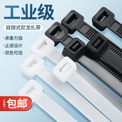 Self-Locking Nylon Cable Ties, High-Strength, Black and White, for Tying Electrical Wires, Plastic Strapping, Tensioner, Cable Bundling