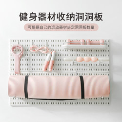 Yoga Mat Storage Pegboard No-Drill Accessories Extended Hooks for Foam Roller Sports Fitness Equipment Rack