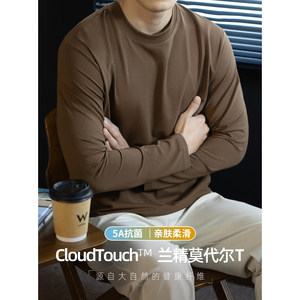 
[Zero-skin friendly] CloudTouch Lenzing Modal cotton long-sleeved T-shirt men's high-end bottoming shirt autumn and winter