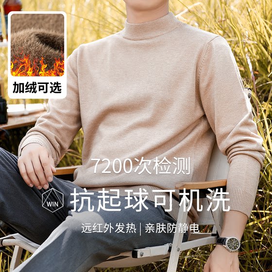 
Half turtleneck sweater men's autumn and winter thickened velvet base shirt warm mid-collar sweater loose high-end thread sweater