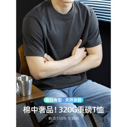 320g Heavyweight High-End Pure Cotton T-Shirt for Men, Short-Sleeved, 2026 Summer, Pure White, Loose-Fitting, American-Style, Combed Cotton