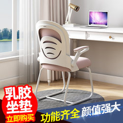 Computer Chair for Home, Dormitory, Gaming, Office, Adjustable Swivel Chair, Student Writing Chair, Bow-Shaped Desk Chair, Long-Sitting Mesh Chair