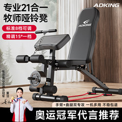 Dumbbell Bench Sit-Up Assist Device Multifunctional Home Fitness Equipment Men's Barbell Bench Press Bird Press Bench