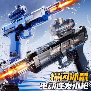
Water Splashing Festival equipment fire light ice rat electric water gun children's special water play and water fight artifact water gun water gun