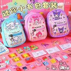 Mini school bag complete set miniature stationery girls toys