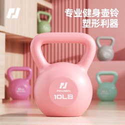Kettlebell for Women's Fitness, Home Use for Weight Loss, Butt Lift Training, Men's Kettlebell, Dumbbell for Shaping, Squat Training Equipment, Small Size