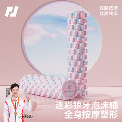 Fitness Foam Roller for Muscle Relaxation, Slimming Leg Roller, Massage Roller, Spiked Roller, Leg Fascia Stick, Yoga Column Equipment