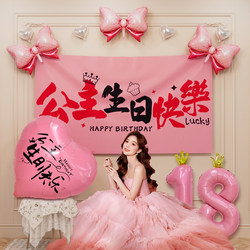 Happy 10Th Birthday Girl, Ceremonial Scene Setup, Background Wall Hanging Cloth, Photo Atmosphere Decoration, 18Th Birthday Balloons