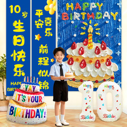 Happy 10Th Birthday Boy Decoration, 12Th Birthday Coming-Of-Age Ceremony Party Decorations, Cake Hanging Cloth Background Wall