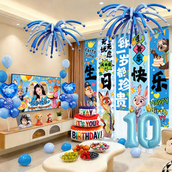 Children's Zootopia Birthday Atmosphere Decoration Banner for a Ten-Year-Old Party Living Room Background Wall Scene Decoration Hanging Cloth