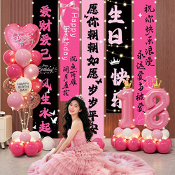 Happy Birthday Party Decorations for Girls' Friends, 18Th Birthday Banner for Boys, Coming-Of-Age Ceremony Backdrop Hanging Cloth Decoration