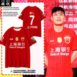 2026 Shanghai Port Team Jersey Wu Lei Football Shirt Quick-Drying Short-Sleeve T-Shirt for Men and Women Fans Half-Sleeve