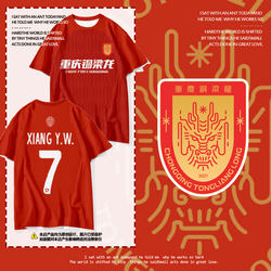 2025 Chongqing Tongliang Dragon Team Uniform Home Football Shirt Quick-Dry Short-Sleeve T-Shirt for Men and Women Ice Silk Fan Half-Sleeve Shirt