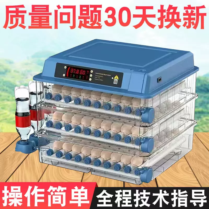 鸡蛋孵抱器芦丁鸡卵小鸡孵化机全自动家用型小型孵化器孵蛋机浮付-Taobao