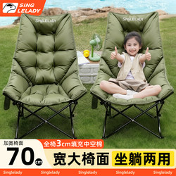 Outdoor Folding Chair, Nap Chair, Moon Chair, New Camping Chair, Portable Beach Chair, Fishing Picnic Chair Stool