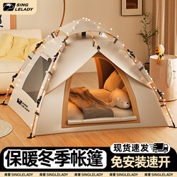 Tent Indoor Foldable Portable Outdoor Autumn and Winter Warm Winterproof Camping Insulation Overnight Automatic