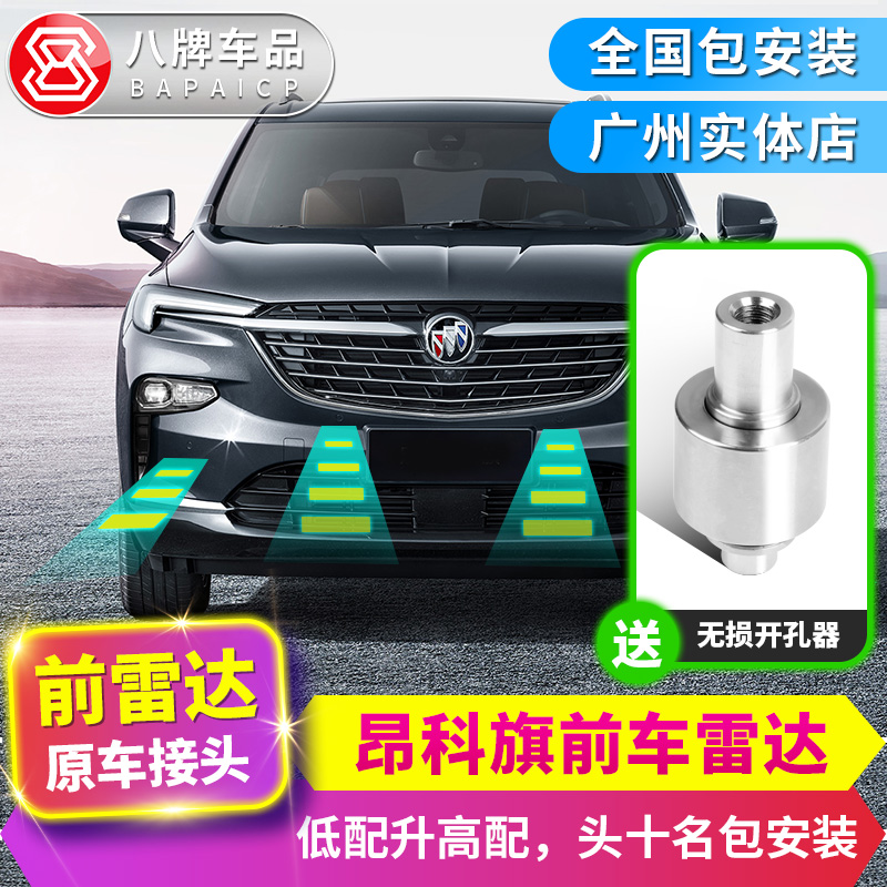 Ư 20-23 BUICK ENCORE  ̴ ̿    ׼  κ  -