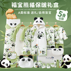 Baby Clothes Gift Box Newborn Baby Pure Cotton Set Newborn Baby Full Month Meeting Gift Meeting Gift