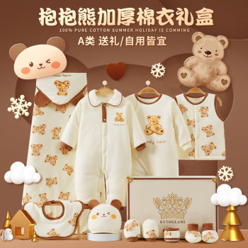 Newborn gift box winter cotton coat cotton jacket set
