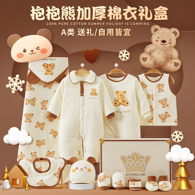 Newborn gift box, baby clothes, winter cotton-padded clothes, new-born baby full-moon meeting gift