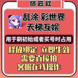 Unbind Colorful World, Change Bind for Colorful World, Change Bind for Colorful World Game, Quick Release