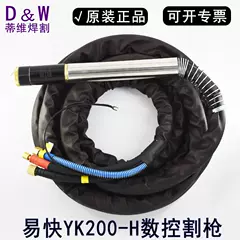 Chính hãng YK200-H CNC tay cầm thẳng cắt làm mát bằng nước đầu súng cắt plasma Huayuan 200A 8 mét