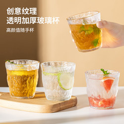 Glacier-Patterned Glass Water Cup Set, Ins-Style Transparent Beverage Juice Cup, Coffee Cup, Household Thickened Heat-Resistant Tea Cup