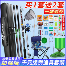 Fishing Rod Set, Complete Set of Carbon Fiber Fishing Rods, Novice Rod, Fishing Equipment, Fishing Gear, Complete Set of Brand