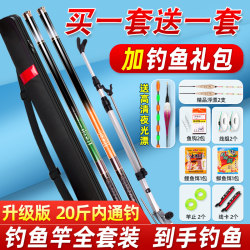 Fishing Rod Set for Beginners, Entry-Level Set, Fishing Equipment, Complete Set of Fishing Gear and Supplies, a Complete Set of Fishing Rods