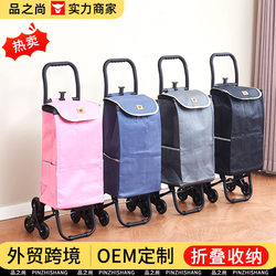 Foreign Trade Stair-Climbing Grocery Shopping Cart Manufacturer Can Print Logo, Trolley Shopping Bag, Wheeled Handcart, Hand-Pulled Small Cart