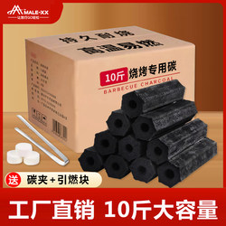 Barbecue Charcoal, Special Charcoal for Barbecue, Smokeless Household Heating, Indoor Bamboo Charcoal, Long-Lasting Burning Charcoal, Fruit Wood Environmentally Friendly Machine-Made Charcoal