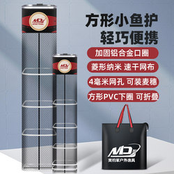 Mini Portable Square Nano Fish Guard for Wild Fishing, Small Fish Guard for Stream Fishing, Quick-Drying Fish Net Bag