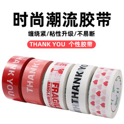 Sealing Tape, Express Packaging Tape, Warning Text, Cute and Personalized Cartoon Sealing Tape, Large Roll, Thank You Fragile, Heart-Shaped Pink, Width 48mm, Length 100m, Transparent Tape, Whole Box Wholesale