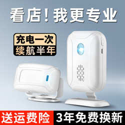 Welcome Sensor at the Entrance, Voice Alert for Incoming Visitors, Alarm Device, Smart Welcome Doorbell for Supermarkets