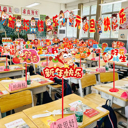 2026 New Year's Day Year of the Horse Classroom Decoration Scene Atmosphere Table Signs Kindergarten Decorations Elementary School Class