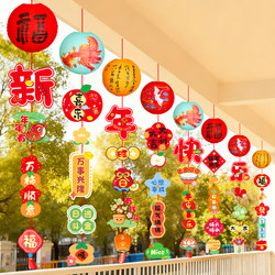 2026 Year of the Horse New Year's Day Classroom Decoration Kindergarten Environment Creation Hanging Ornaments Scene Atmosphere to Welcome the New Year