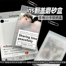 High-Looking Ins-Style Frosted Flip-Top Self-Printing Card Organizer Flip-Top Storage Box Dust-Proof Desktop Stationery Box