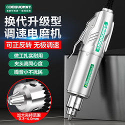 Mei Nai Te Electric Grinder Small Handheld Grinding Machine Jade Wood Carving Tool Electric Polishing Tool Mini Electric Drill