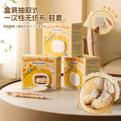 Disposable Shoe Covers for Indoor Use, Thickened for Adults and Students, Non-Woven Fabric, Waterproof, Non-Slip, Wear-Resistant, Wall-Mounted, Pull-Out Foot Covers