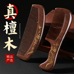 Natural Sandalwood Comb Official Flagship Store Genuine Product for Women, Anti-Static, for Men, Home Use, Hair Detangling Massage Comb
