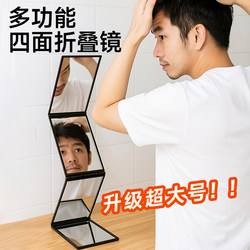 Large Four-Sided Folding Mirror for Self-Haircuts, Allows You to See the Back of Your Head, Multifunctional Makeup Mirror, Portable