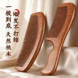 Peach Wood Comb Official Flagship Store Natural Genuine Anti-Static Hair Loss Prevention for Men and Women Special for Long Hair Straight Hair Home Use