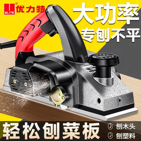 
Electric wood planer woodworking portable electric planer for planing cutting board special electric planer electric planer household small shaving machine