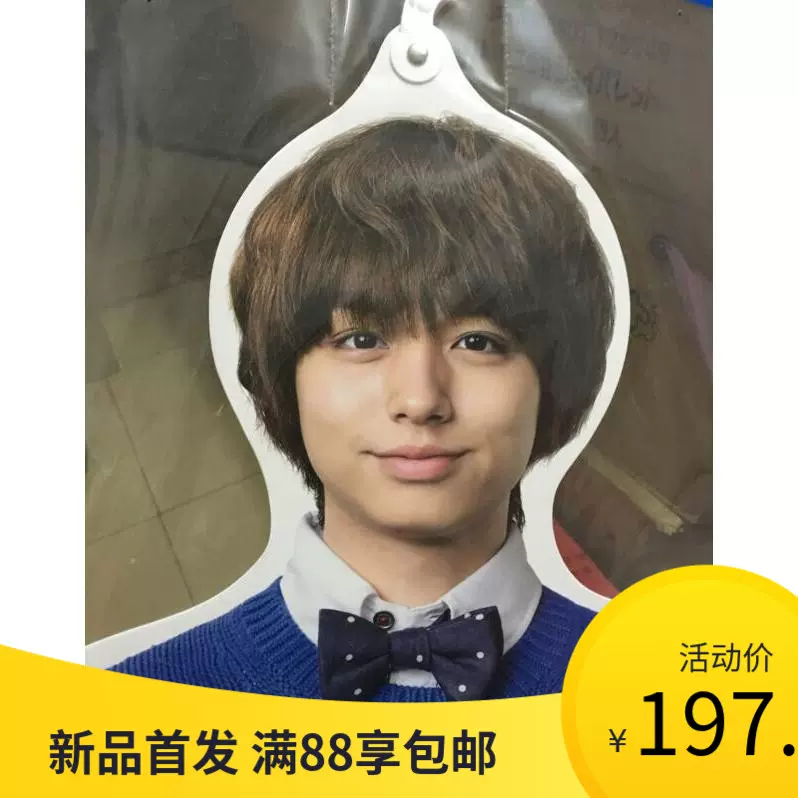 现货 跳跳团hey Say Jump 7 11合作周边衣架全成员伊野尾慧