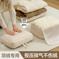 Down Jacket Storage Bag, Travel Compression Bag, Portable Clothing Organizer, Special Storage Solution for Home Luggage