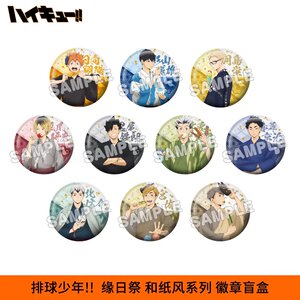 
Spot Volleyball Boy, Ryori Festival, Kawapaki, Kimono Baji, Badge reprinted Japanese version, peripheral millet gifts