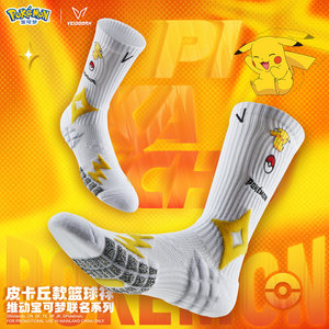
Weidong Pikachu Practical Professional Basketball Socks Towel Base High Tube Sports Elite Men's Middle Tube High Tube Children's Long Tube
