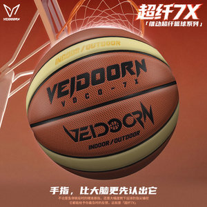 
Weidong Basketball Super Fiber No. 7 Basketball Genuine Professional Competition 5 Children and Adults Special High School Entrance Examination Wear-Resistant Training Outdoor