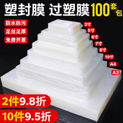Plastic Laminating Film A4 Transparent Heat Shrink Film Laminating Film A3 Card Protection Film 3 Inch 5 Inch 6 Inch 7 Inch 8inch 10inch Photo Document Heat Sealing Film A5 Laminating Film Plastic Paper Film 10 Mil C File Heat Plastic Film